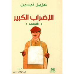 كتب - أكبر مكتبة لبيع الكتب الورقية 15