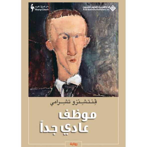 موظف عادي جدا موظف عادي جدا