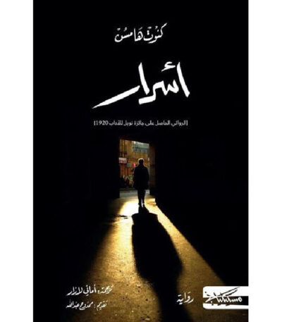 أسرار