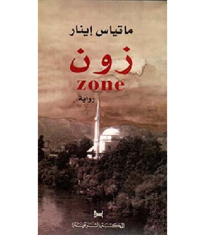 زون