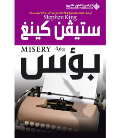 بؤس