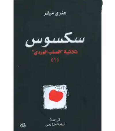 سكسوس