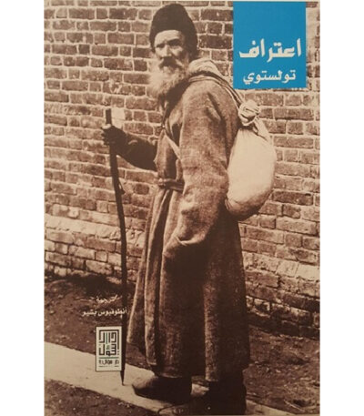 أعتراف
