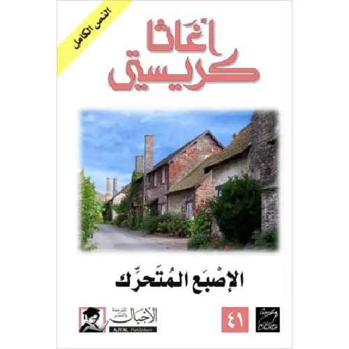 تحريات باركر بين