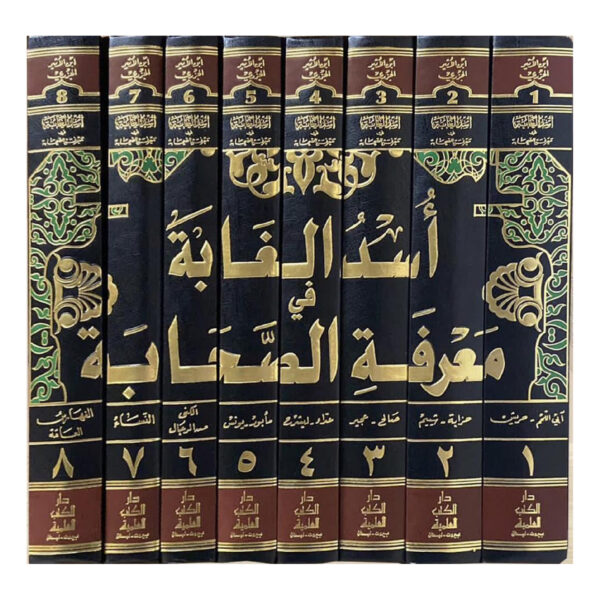 أُسد الغابة في معرفة الصحابة