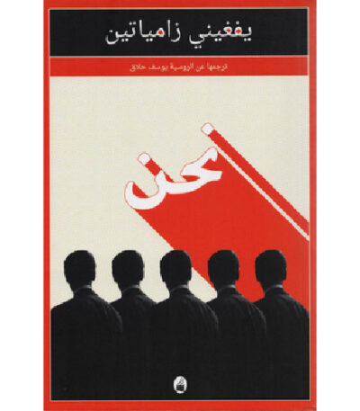 نحن