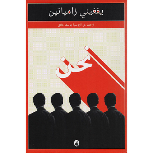 روائع الأدب الروسي: 10 روايات خالدة ستأسر قلبك وعقلك - Kootb.com نحن