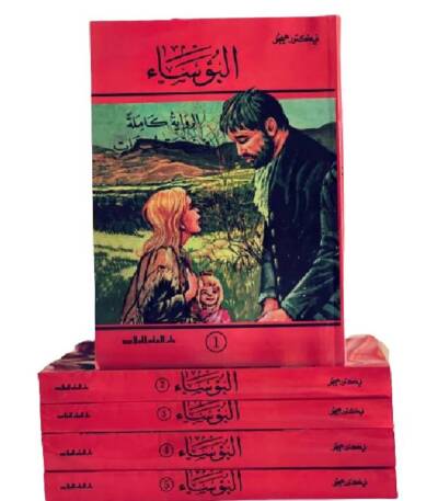 البؤساء