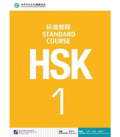 HSK Standard Course 1
