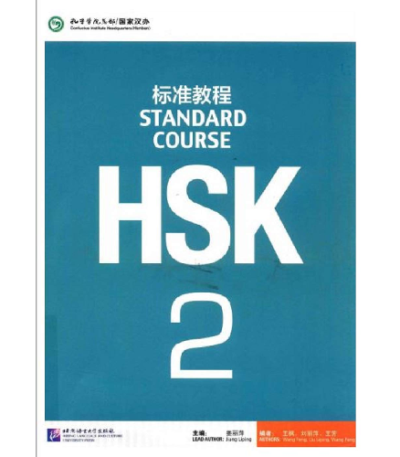 HSK Standard Course 2