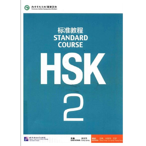 HSK Standard Course 2 HSK Standard Course 2