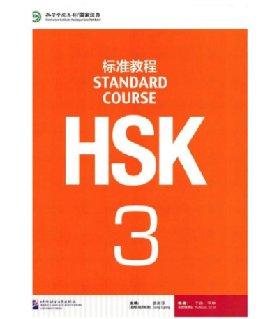 HSK Standard Course 3