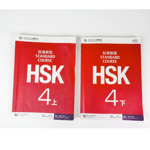 HSK Standard Course 4 HSK Standard Course 4