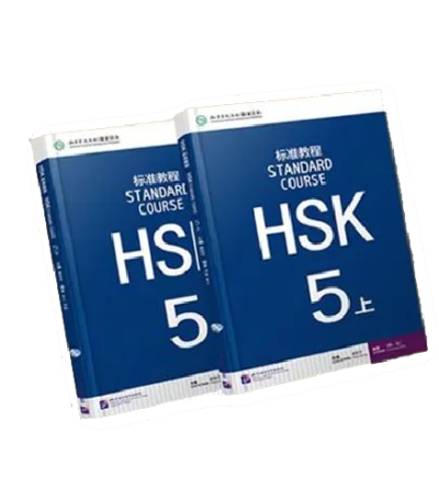 HSK Standard Course 5
