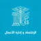 الإقتصاد و إدارة الأعمال