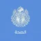 الصحة