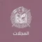 المجلات