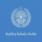 دراسات إنسانية و فكرية